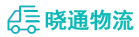 成都到务川仡佬族苗族自治县物流公司